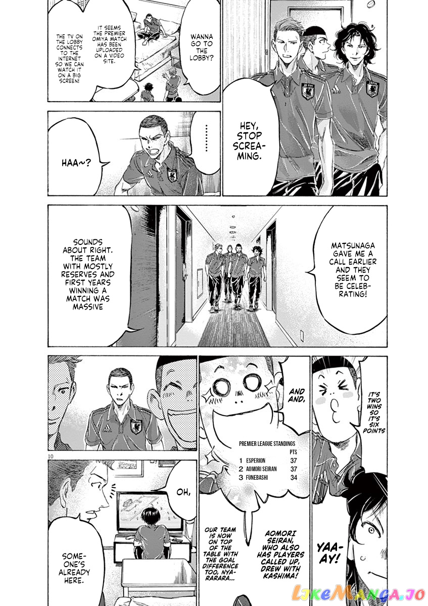 Ao Ashi, Chapter 171 image 11